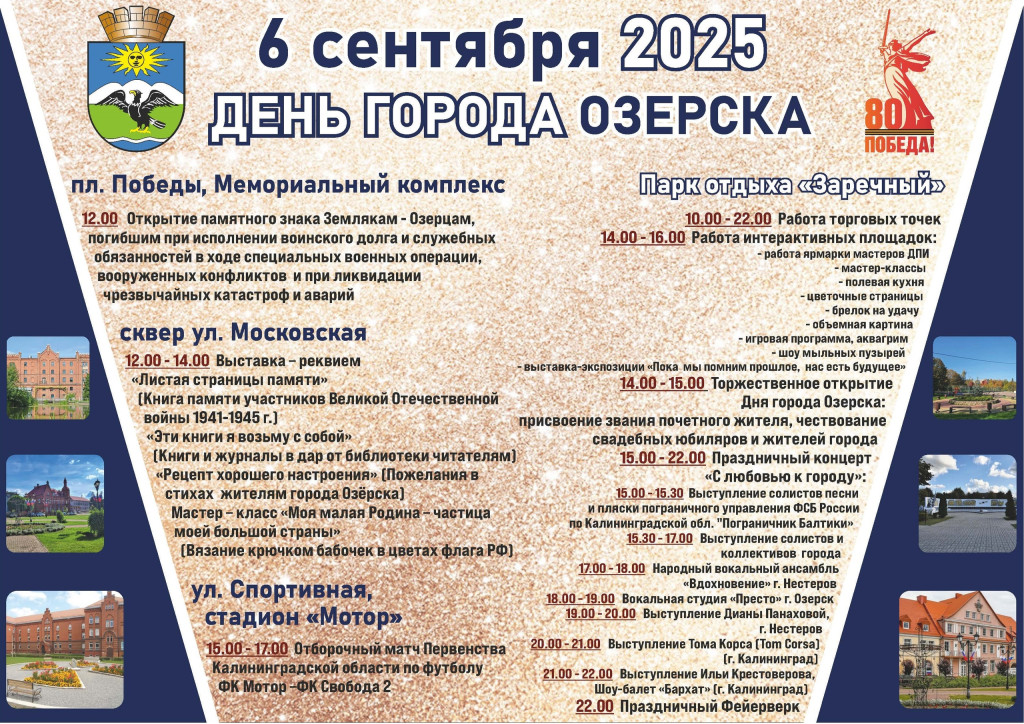 озерск.jpg
