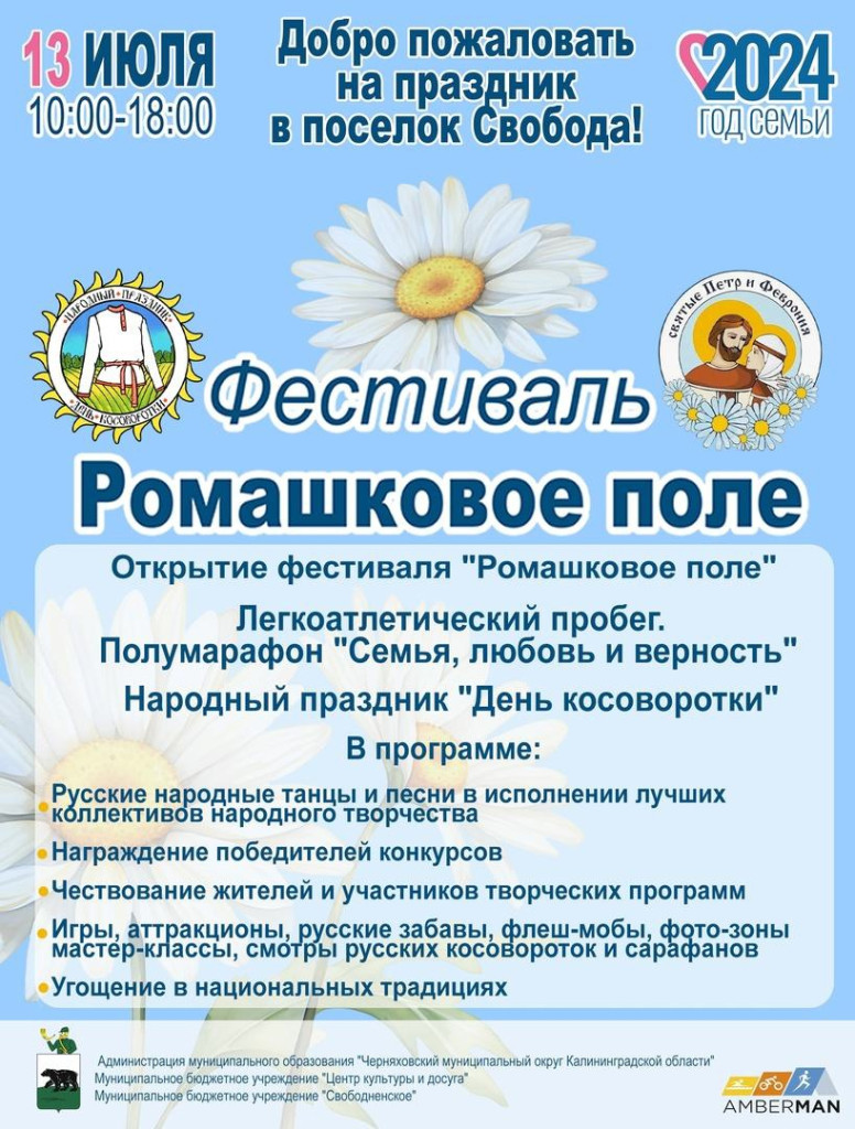 ромашковое поле.jpg