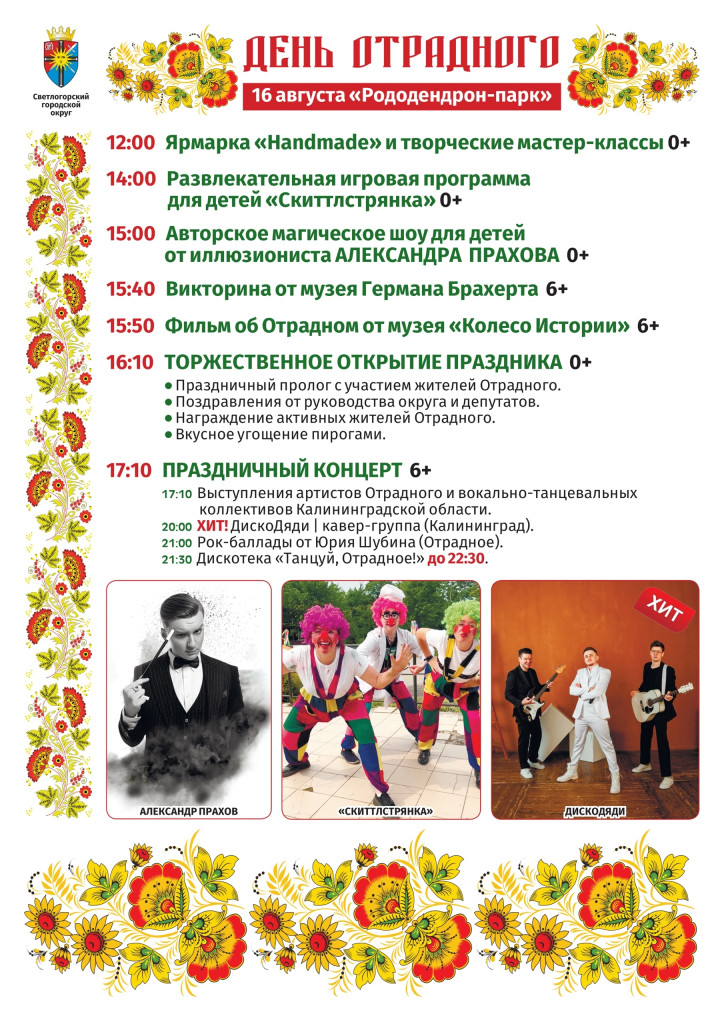 отрадное.jpg