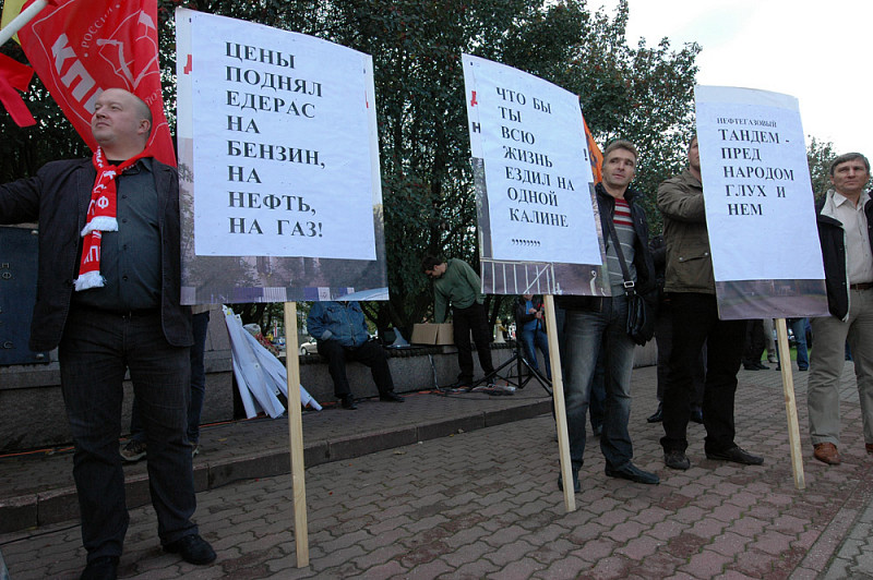 Против цене. Митинг против единороссов. Медведев Единая Россия митинг.