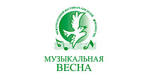 Музыкальная весна (6+)