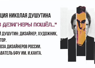 Я Б В ДЕЗИГНЕРЫ ПОШЁЛ...(12+)