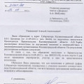 правительство 27 09 2012 ответ И Кудрявина.jpg