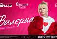 29 мая в Янтарь-холле с сольным концертом выступит Народная артистка России —  Валерия