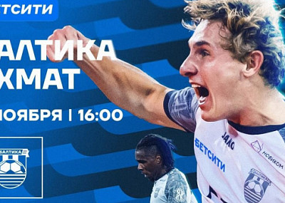 ФК «Балтика» vs ФК «Ахмат» (6+)