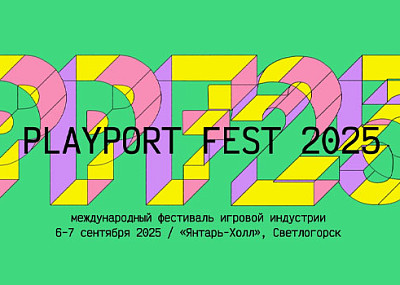 PLAYPORT FEST (12+)