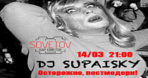DJ Supaisky. Осторожно, постмодерн! (18+)
