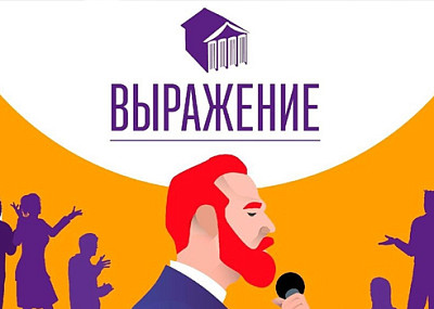 Выражение (16+)