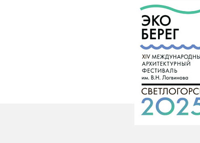 ЭкоБерег (0+)