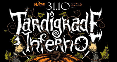 Tardigrade Inferno (16+)