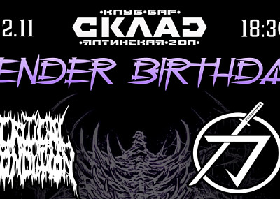 Bender Birthday (18+)