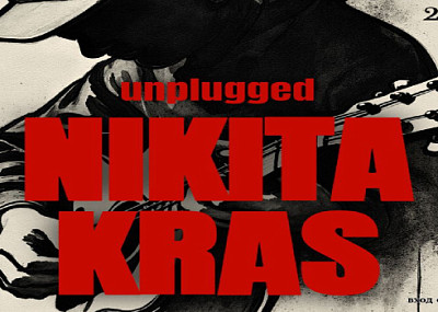 NIKITA KRAS. unplugged (18+)