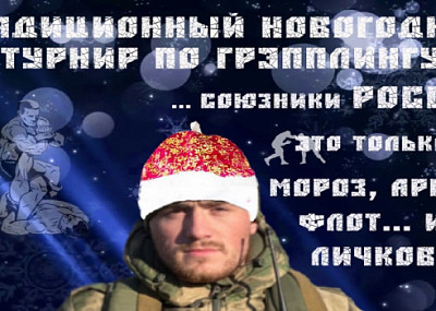 Новогодний турнир по грэпплингу (18+)