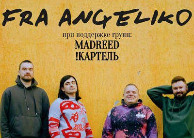 FRA ANGELIKO, MADREED и !КАРТЕЛЬ (18+)