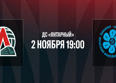 «Локомотив» - «Динамо-Ак Барс» (0+)