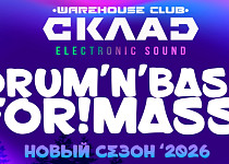 Drum'N'Bass for MASS (18+)