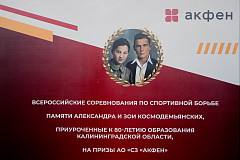 «Акфен» поддержал традиционный турнир по борьбе