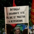 Митинг в знак протеста решению правительства Литвы от 17 июня 2008 года по уравнению фашистской и советской символики. Транспарант