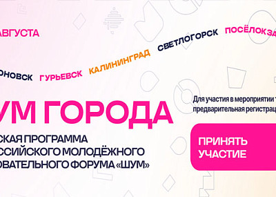 ШУМ города (6+)