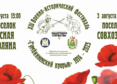 Гумбинненский прорыв (6+)