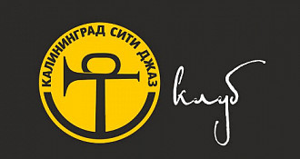 Kaliningrad City Jazz Club