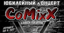 CoMixX (16+)