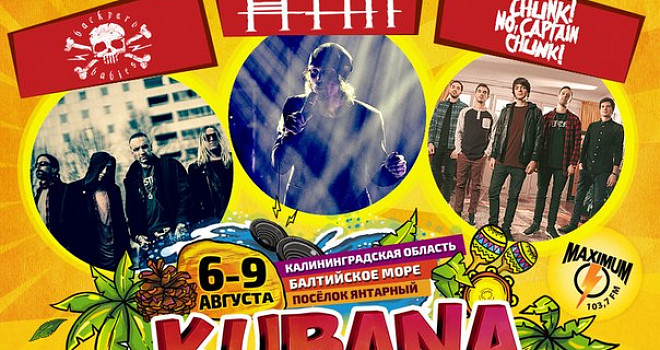 Группа HIM выступит на фестивале Kubana