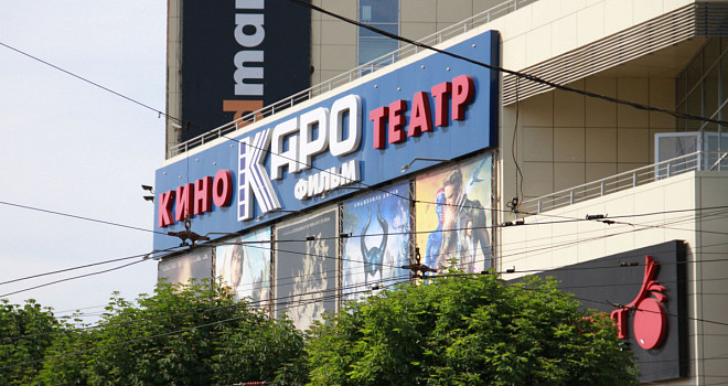УФАС не нашло «дискриминации» кинотеатров в действиях правительства