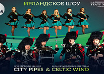 City Pipes & Celtic Wind (12+)