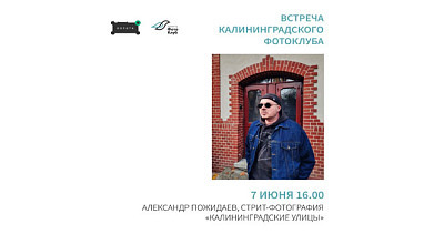 Александр Пожидаев. Стрит-фотография (12+)