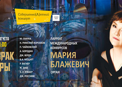 Призрак оперы (6+)
