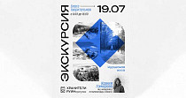 Благотворительная экскурсия. «Куршская коса» (16+)