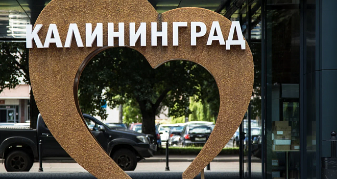 За год турпоток в Калининградскую область упал на 5 %