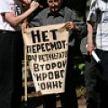 Митинг в знак протеста решению правительства Литвы от 17 июня 2008 года по уравнению фашистской и советской символики