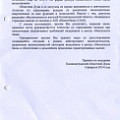 Отсканированный документ-3-2