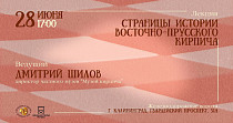 Страницы истории восточно-прусского кирпича (12+)
