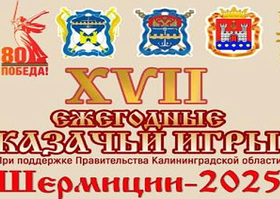 Шермиции (0+)