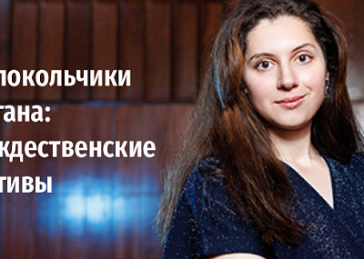 Колокольчики органа: Рождественские мотивы (6+)