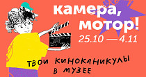Музейно-семейный фестиваль «ОСТРОВА» (6+)
