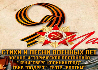Вечер памяти и героизма в Бастионе (12+)