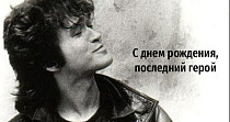 С днем рождения, последний герой (12+)