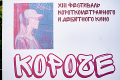 «Короче» не значит хреновей»