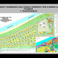 15. Проект планировки зоны отдыха семейного типа в районе ул. Гагарина  г. Зеленоградска