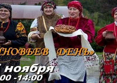 Зиновьев день (6+)