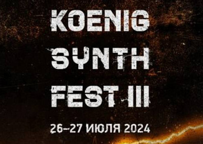 KOENIG SYNTH FEST III (16+)