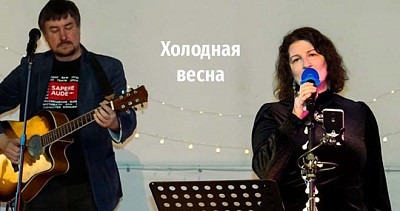 Холодная весна (16+)