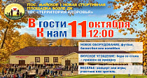 В гости к нам (0+)