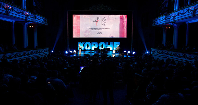 «”Короче”, лета больше нет»