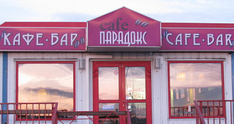 Парадокс