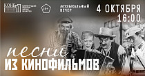 Песни из кинофильмов (16+)